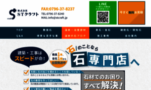Stcraft.jp thumbnail