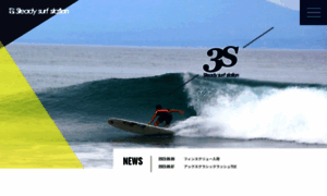 Steadysurfstation.com thumbnail