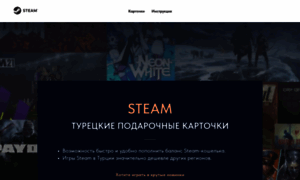 Steam-card.ru thumbnail