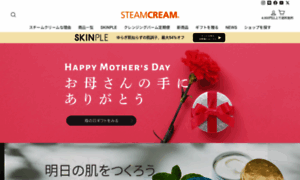 Steamcream.co.jp thumbnail