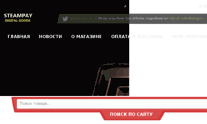 Steampay.dp.ua thumbnail