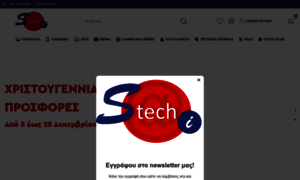Stechi.gr thumbnail