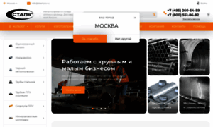 Steel-pro.ru thumbnail