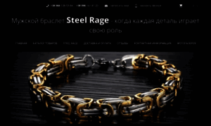 Steel-rage.nethouse.ua thumbnail