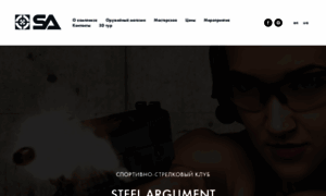 Steelargument.com.ua thumbnail