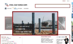 Steelcoat.co.kr thumbnail