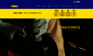 Steelforce.co.kr thumbnail