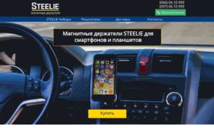 Steelie.com.ua thumbnail