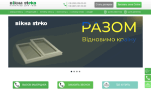 Steko.com.ua thumbnail