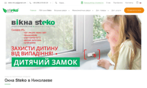 Steko.mk.ua thumbnail