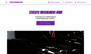 Stelios-vassiliadis-hair.business.site thumbnail