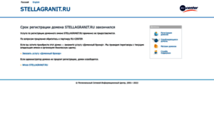 Stellagranit.ru thumbnail