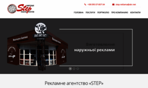 Step-agency.com.ua thumbnail