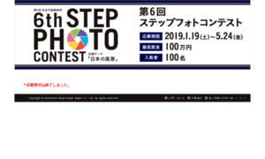 Step-photocon.jp thumbnail