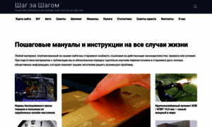 Stepandstep.ru thumbnail
