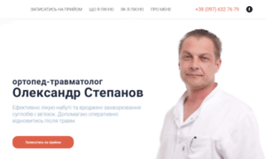 Stepanov.com.ua thumbnail
