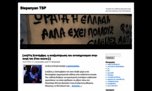 Stepanyantsp.espivblogs.net thumbnail