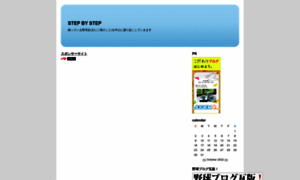 Stepbystep-36.jugem.jp thumbnail