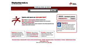 Stepbystep-msk.ru thumbnail