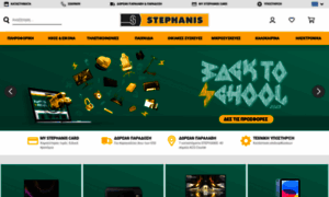 Stephanis.net thumbnail