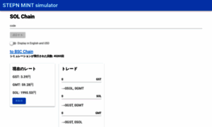 Stepn-mint-simulator.gaasuu.dev thumbnail