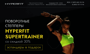 Stepper.hyper-fit.ru thumbnail