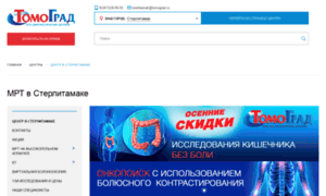 Sterlitamak.tomograd.ru thumbnail