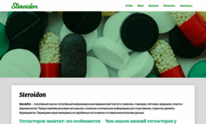 Steroidon.com thumbnail