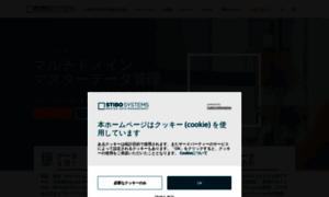 Stibosystems.jp thumbnail