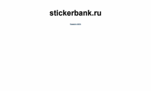 Stickerbank.ru thumbnail