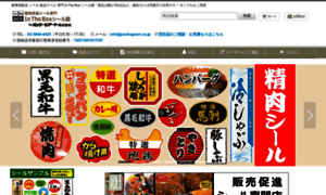 Stickers-shop.jp thumbnail