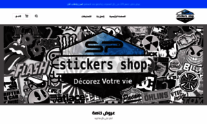 Stickersshop.ma thumbnail