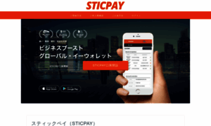 Sticpay.jp thumbnail