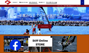Stiff-jp.com thumbnail