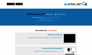 Stiha.alafdal.net thumbnail