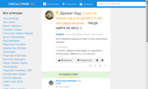 Stihi-na-novyy-god-dlya-detey-2-3-let-pro-deda-moroza.wikinoodle.ru thumbnail
