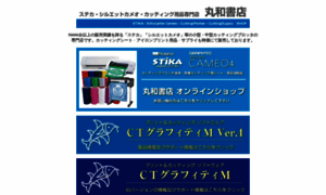 Stika.jp thumbnail
