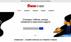 Stikeri.net thumbnail