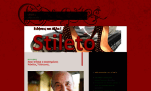 Stileto.wordpress.com thumbnail