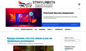 Stimylrosta.com.ua thumbnail