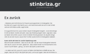 Stinbriza.gr thumbnail