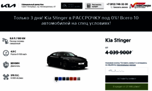 Stinger.kia-maximum.ru thumbnail