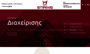 Stirixis-consulting.com.cy thumbnail