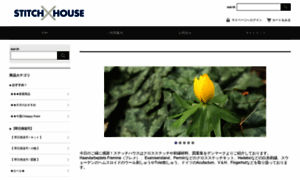 Stitchhouse.jp thumbnail