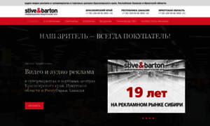 Stivebarton.ru thumbnail