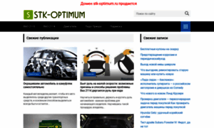 Stk-optimum.ru thumbnail