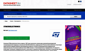 Stmicroelectronics.datasheet.su thumbnail
