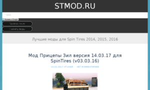 Stmod.ru thumbnail