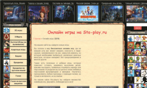 Sto-play.ru thumbnail
