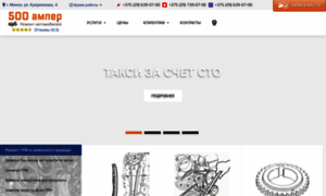 Sto.500amper.by thumbnail